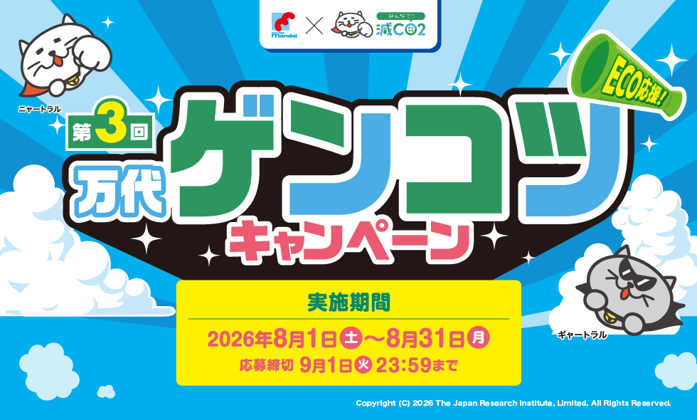 第3回 万代ゲンコツキャンペーン