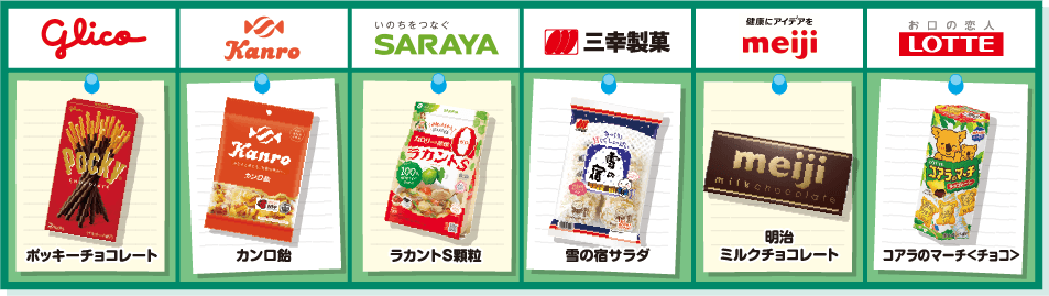 協賛メーカー