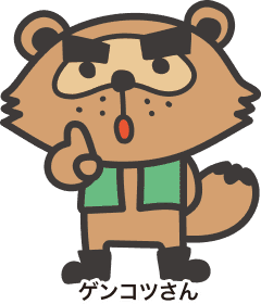 ゲンコツさん
