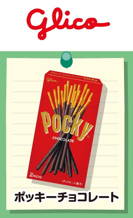 ポッキーチョコレート